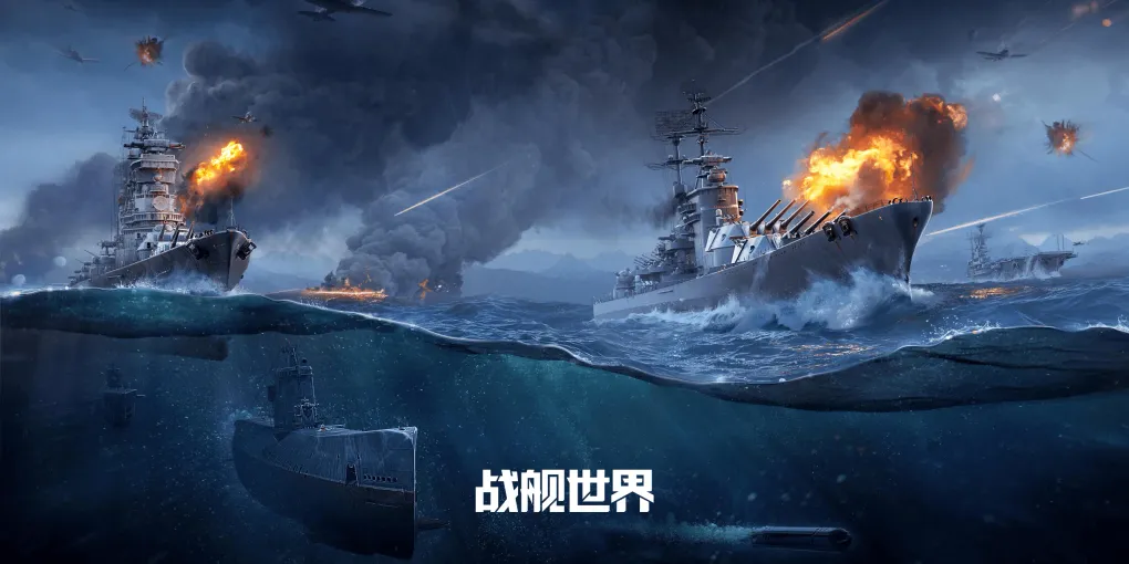 萌新入坑莱服战舰世界指南