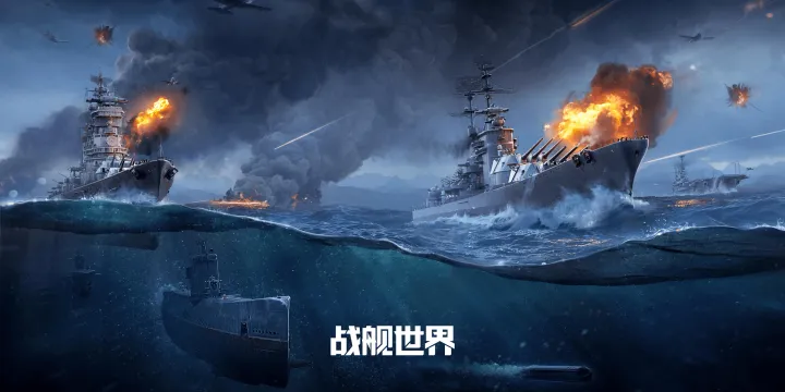 萌新入坑莱服战舰世界指南